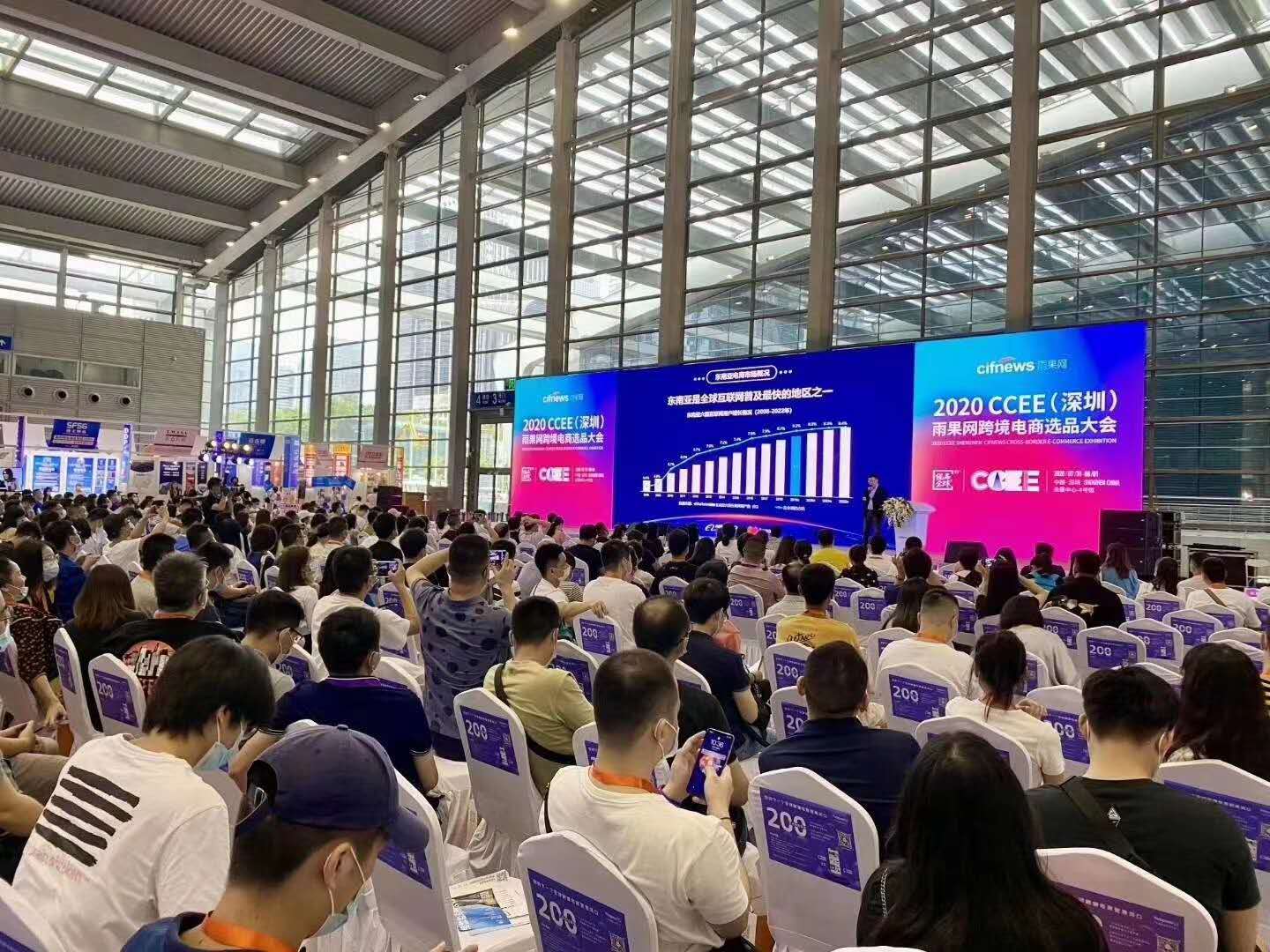 2021CCEE廣州雨果網(wǎng)跨境電商選品大會(huì) 洞見趨勢(shì)，鏈接全球的電商新機(jī)遇